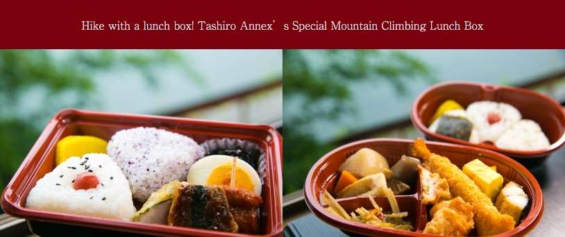 Hike with a lunch box! Tashiro Annex’s Special Mountain Climbing Lunch Box