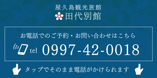 タップでそのまま電話がかけられます