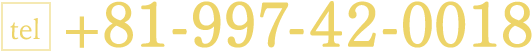 tel +81-997-42-0018