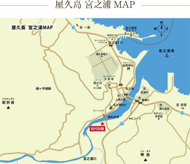屋久島 宮之浦MAP
