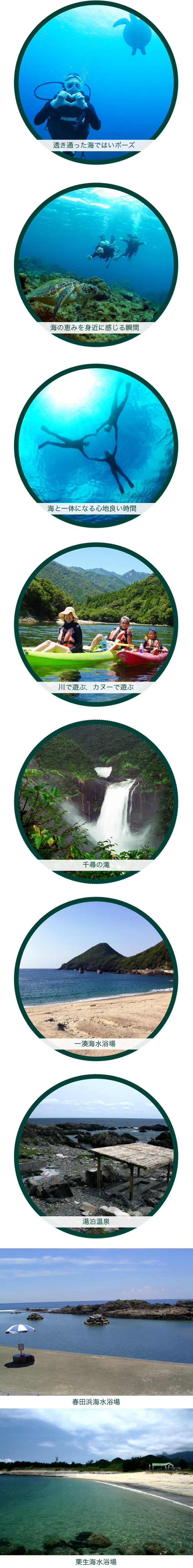 当館のおすすめのマリンレジャー