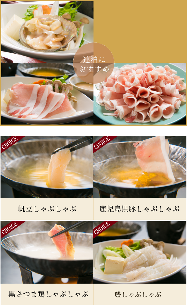 連泊におすすめ