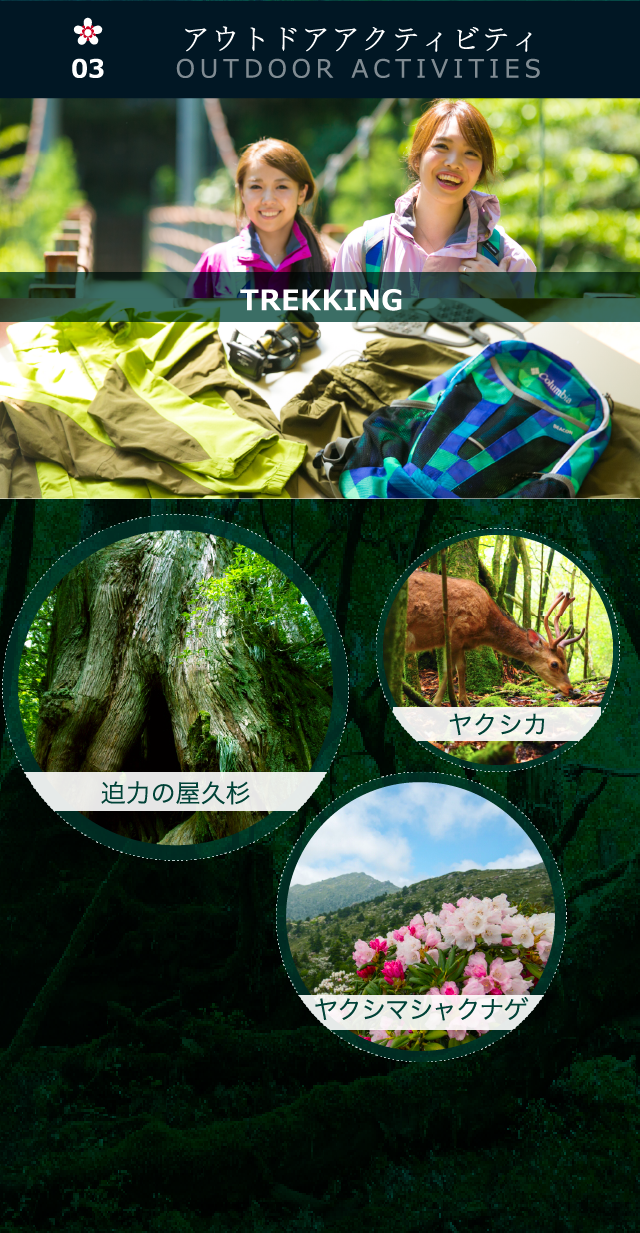 アウトドアアクティビティ