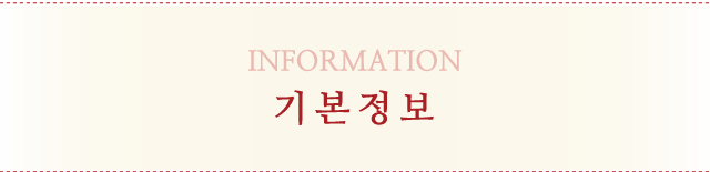 기본정보
