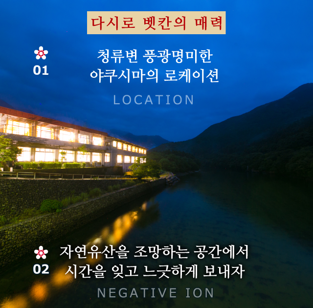 다시로 벳칸의 매력