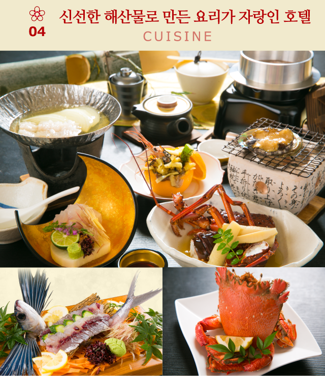 신선한 해산물로 만든 요리가 자랑인 호텔