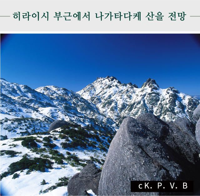 히라이시 부근에서 나가타다케 산을 전망