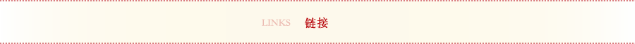 链接
